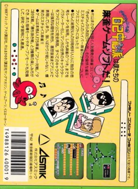 Gambler Jiko Chuushinha (Japan) box cover back